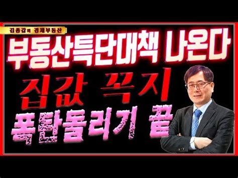 김종갑의 경제부동산